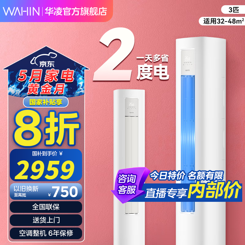 ���� ��ʽ����յ� KFR-72LW/N8HA1�� 3ƥ��һ����Ч