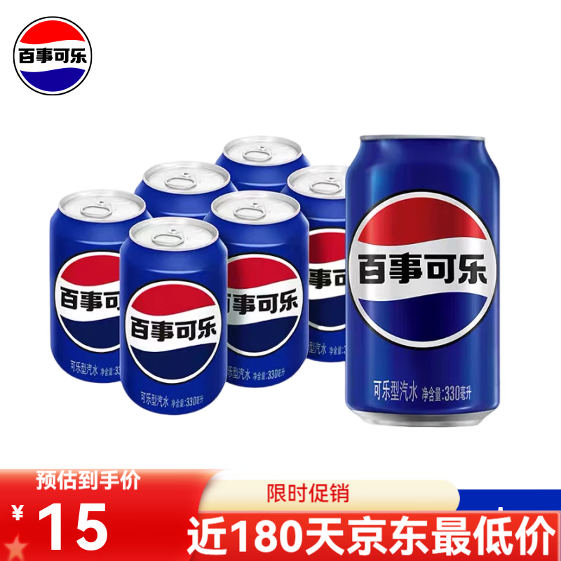百事可乐经典原味碳酸饮料整箱12罐装330ml易拉罐汽水 【体验款】百事可乐原味330ml* 6