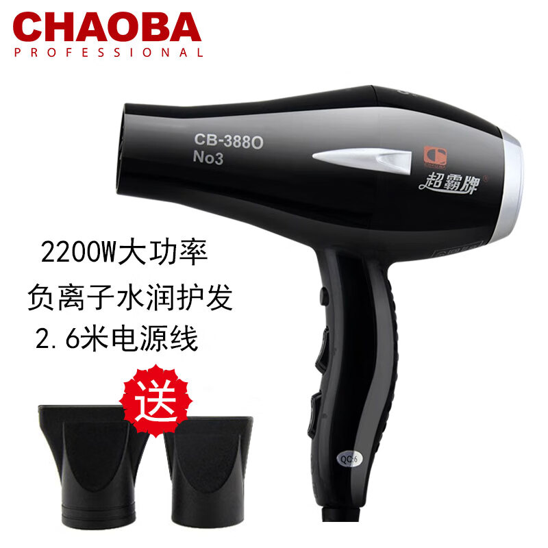 超霸（CHAOBA）大功率吹風(fēng)機理發(fā)店速干電吹風(fēng)機家用負離子護發(fā)護頭皮吹風(fēng)筒 黑色