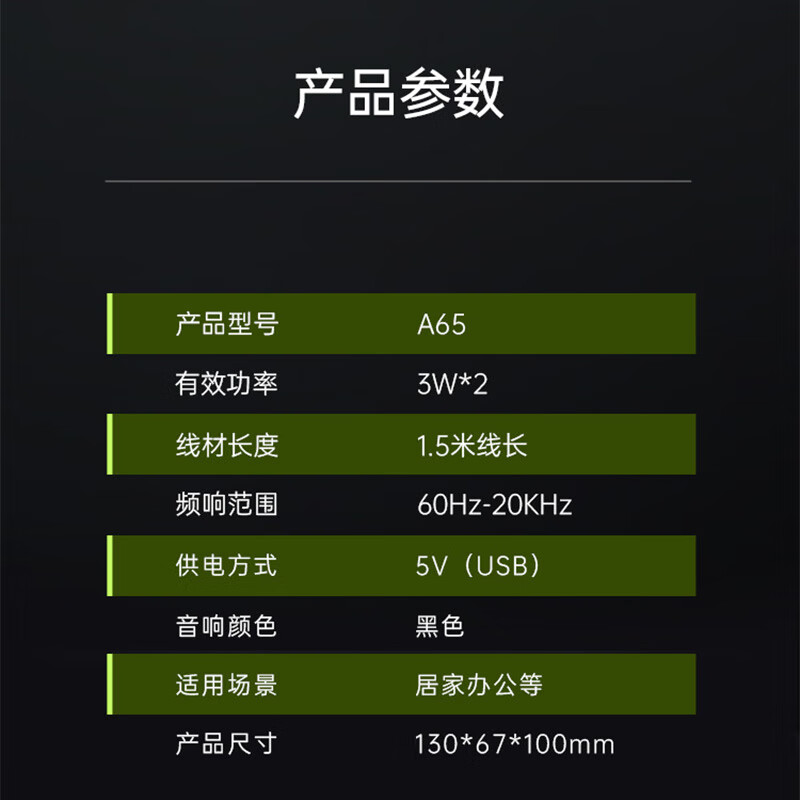微森A65音响电脑音箱 有线迷你小音响多媒体笔记本电脑桌面家用台式机小型USB高音质有源低音炮扬声器 黑色