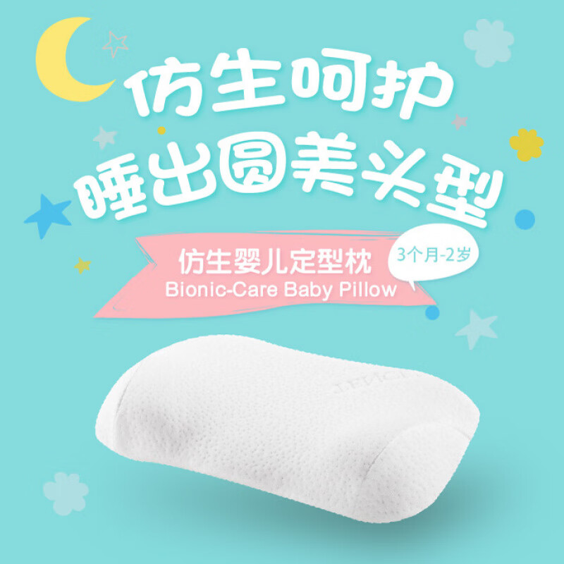 婴儿枕头宝宝记忆棉枕头防偏头辅助定型枕新生儿童枕