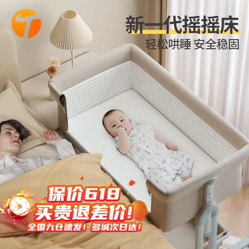 Trimigo（泰美高）婴儿床拼接大床可折叠新生儿床宝宝小床可移动婴儿摇摇床带尿布台 卡其 尿布台+床垫+凉席+蚊帐枕头 拼接床婴儿折叠床可移动