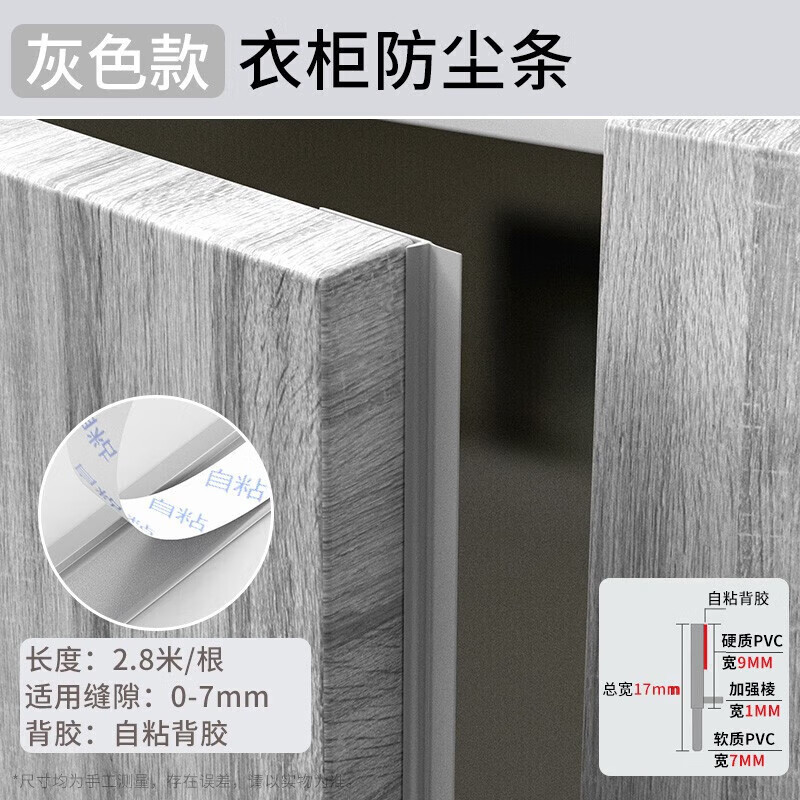 衣柜门防撞密封条防止小孩夹手柜门缝隙胶条填补书柜防虫防护小件 灰色2.8米/根 无规格