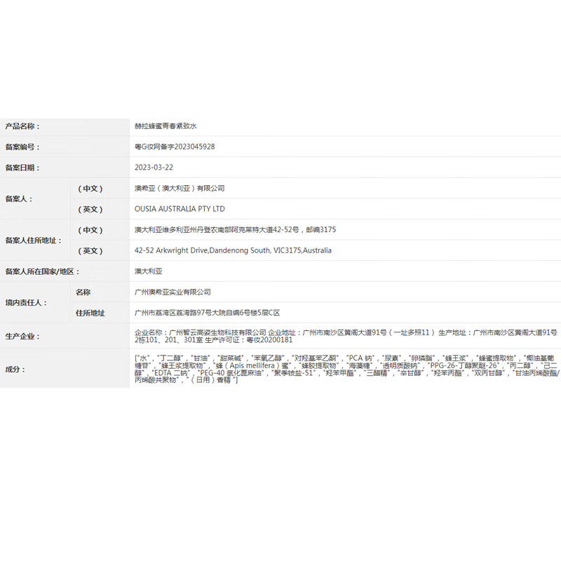 赫拉(HOLA) 赫拉蜂蜜青春紧致组合套装保湿紧致面部护肤套装 水+精华+日霜+晚霜 1