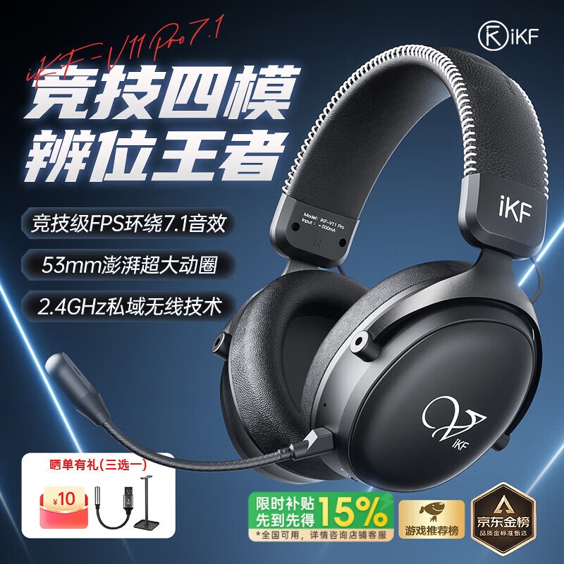 iKF V11 Pro �������� ���ɫ