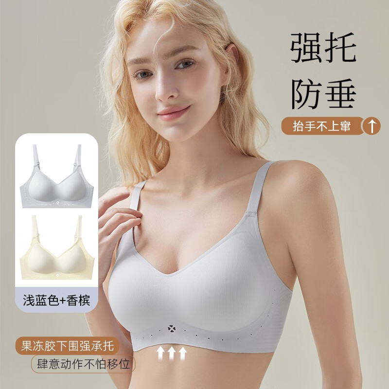欧迪芬女士内衣女无痕聚拢收副乳防下垂舒适无钢圈不勒美背文胸罩 浅蓝色+香槟 L （100-120斤）