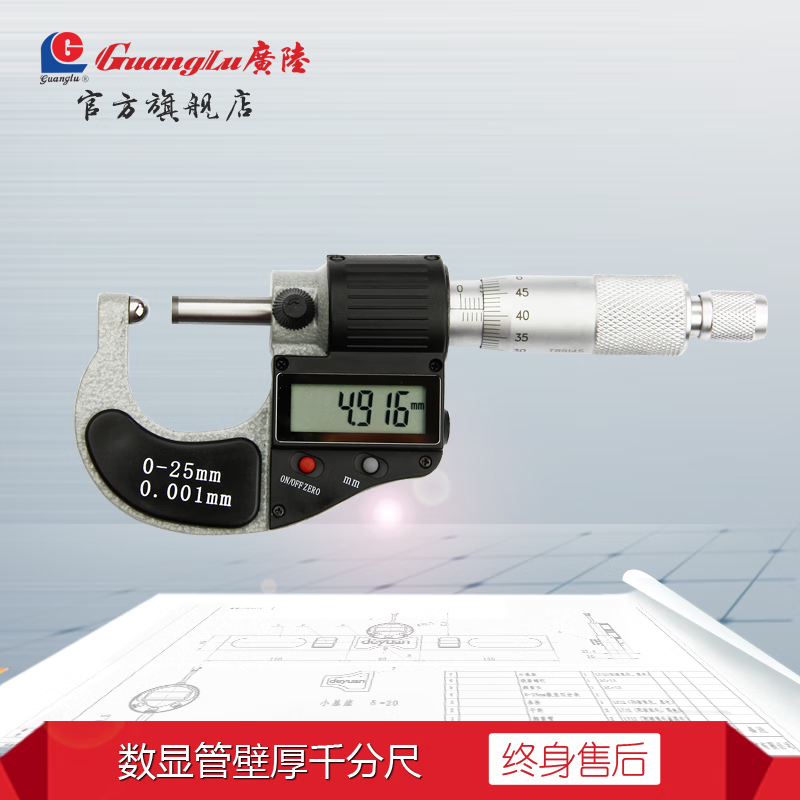 广陆圆球头数显管壁厚千分尺电子数据显示0.001mm 量程0-25mm(货号216-101)