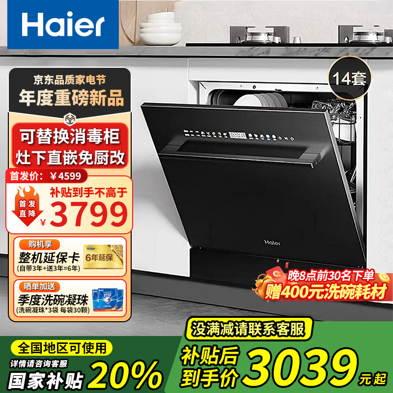 ������Haier����Z11������Ƕ��ʽС��ϴ������¼�14�״�����˫80����ɱһ��ˮЧ��Ƶ���ܿ����ٸ� EBW14327GHU