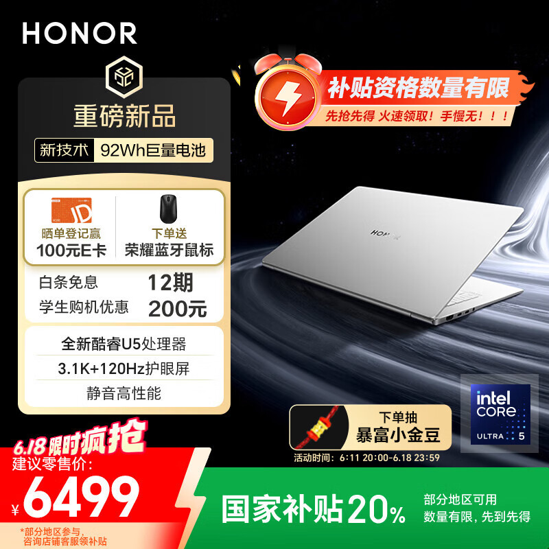 ��ҫ �ᱡ�ʼǱ� MagicBook Pro14 92Wh��ء�14.6����32G��1T