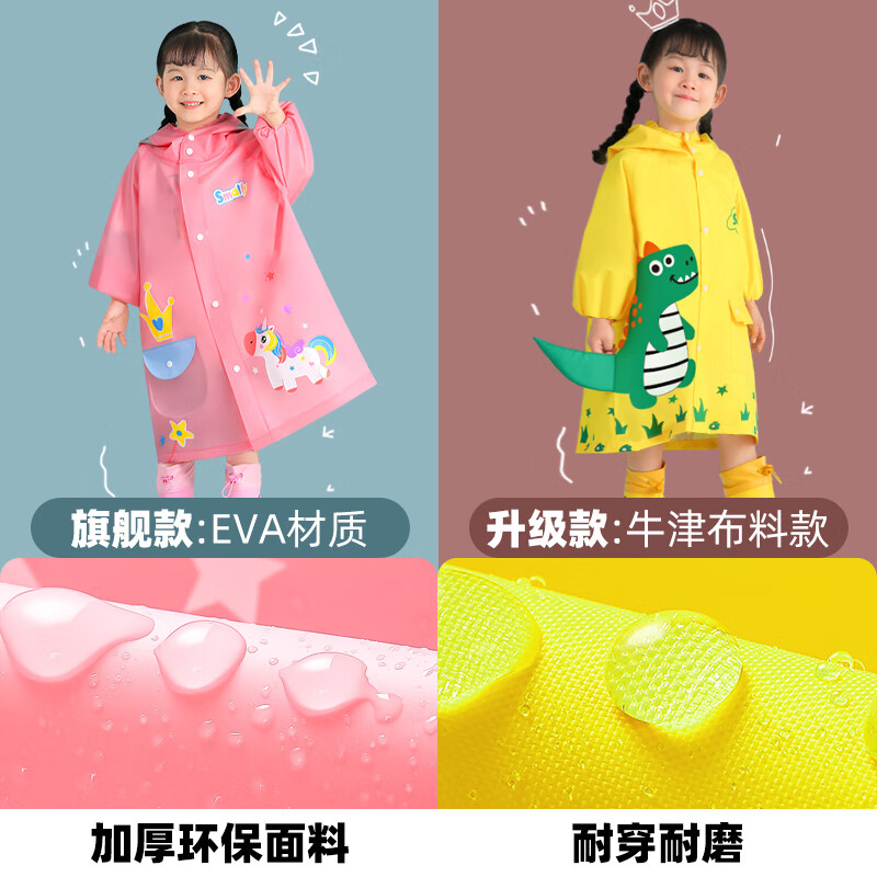 牧萌儿童雨衣男童女童幼儿园小童宝宝全身防水小学生分体斗篷式雨披 樱花粉独角兽【高领按扣+防水帽檐+送收纳袋】 L【建议身高105-115cm】