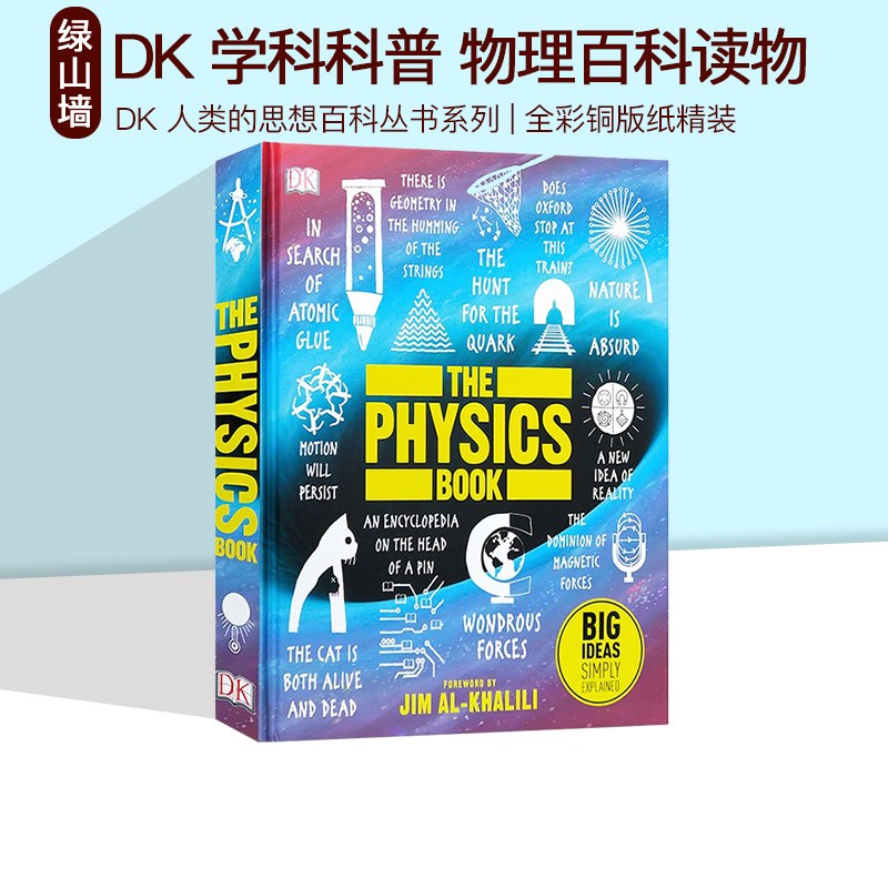 DK人类的思想百科丛书 The Physics Book 物理百科读物 英文原版 青少年科学启蒙百科全书精装 DK出版Big Ideas Simply Explained 绿山墙图书