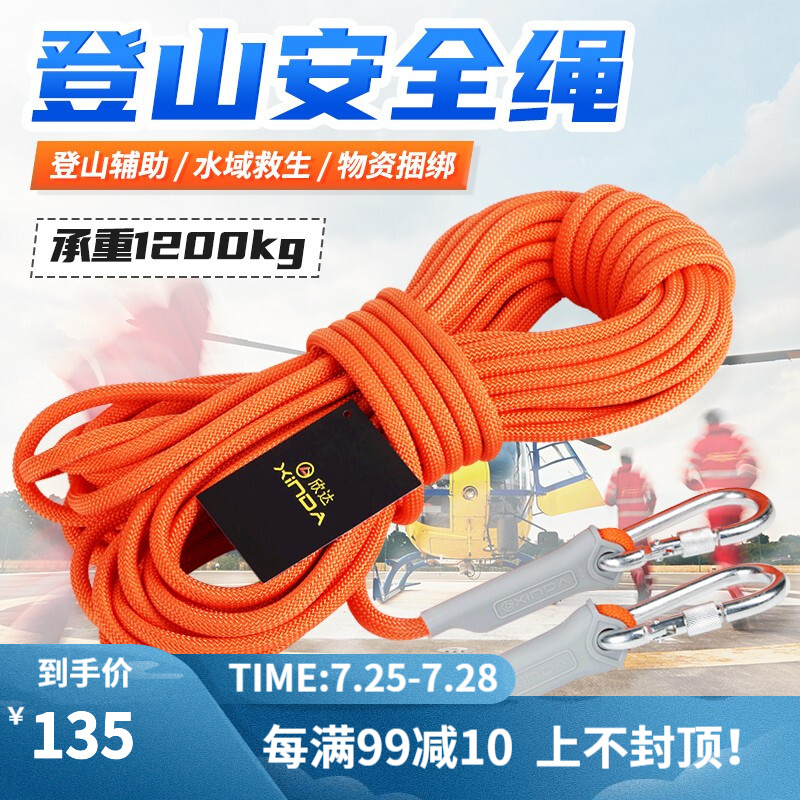 过来人爆料欣达（xinda）登山绳爆料必看，评测口碑可以参考