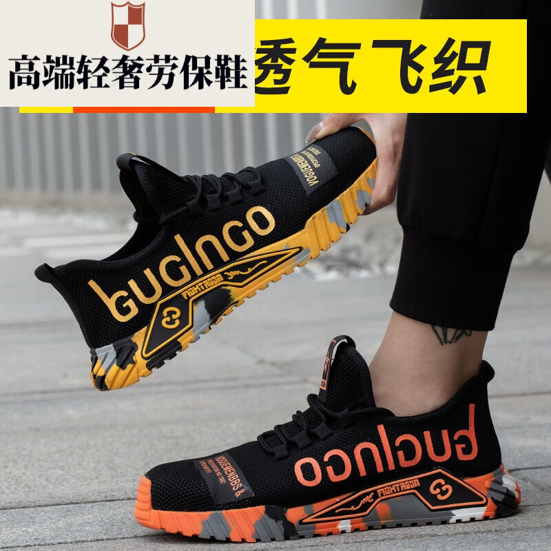 代尔塔高端进口劳保鞋男防砸防刺穿带钢头安全鞋透气耐磨轻便软底 荧光绿 48