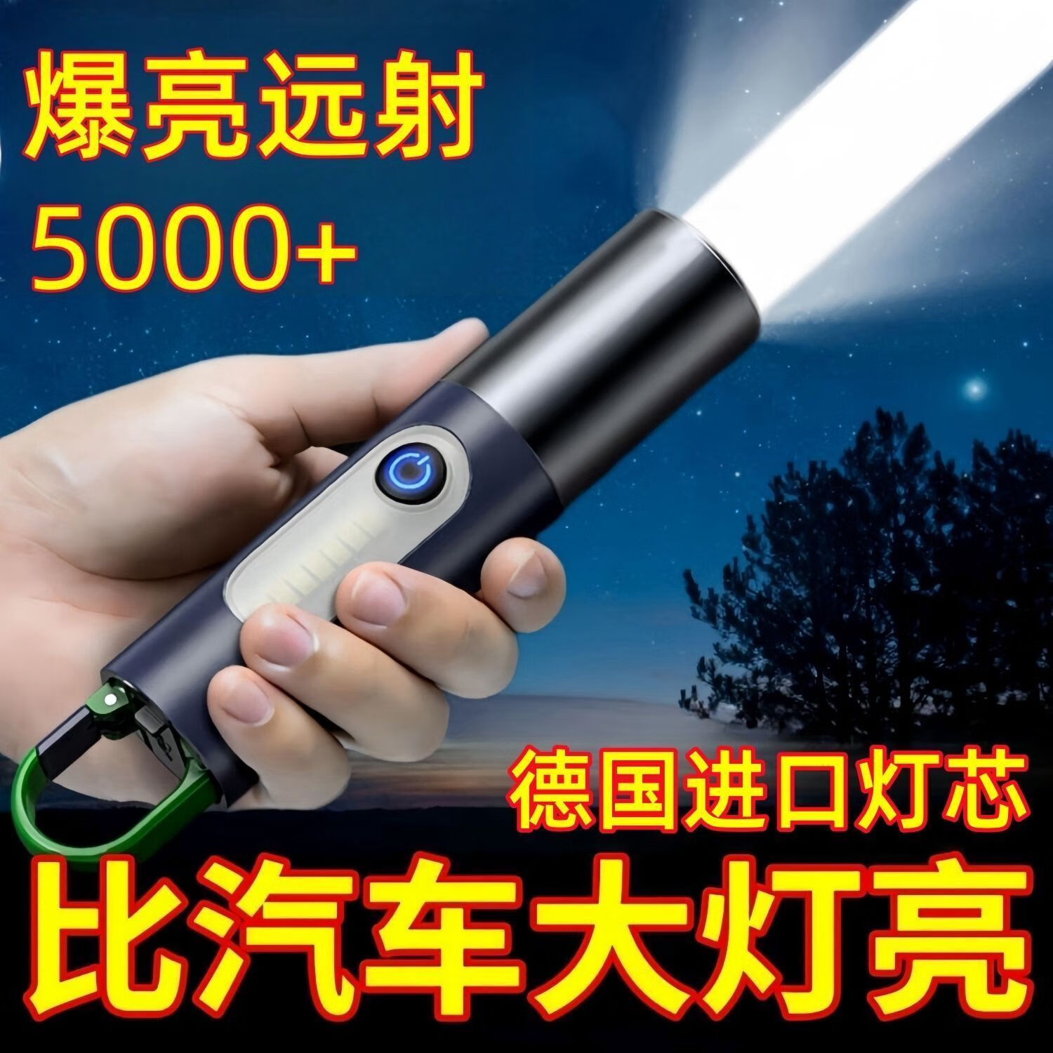 精忠报国 特种兵进口强光手电筒充电超亮远射小迷你便携多功能家用应急灯 德国芯片1290K爆亮待460天