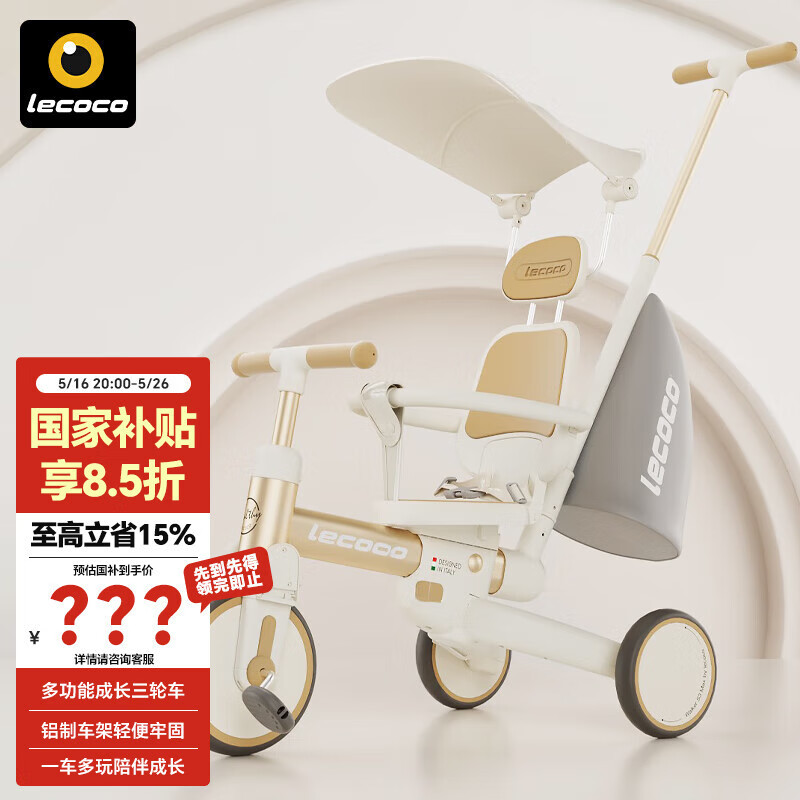 乐卡（Lecoco）儿童三轮车宝宝多功能脚踏车轻便遛娃神器 沃克s3max-24 六一礼物