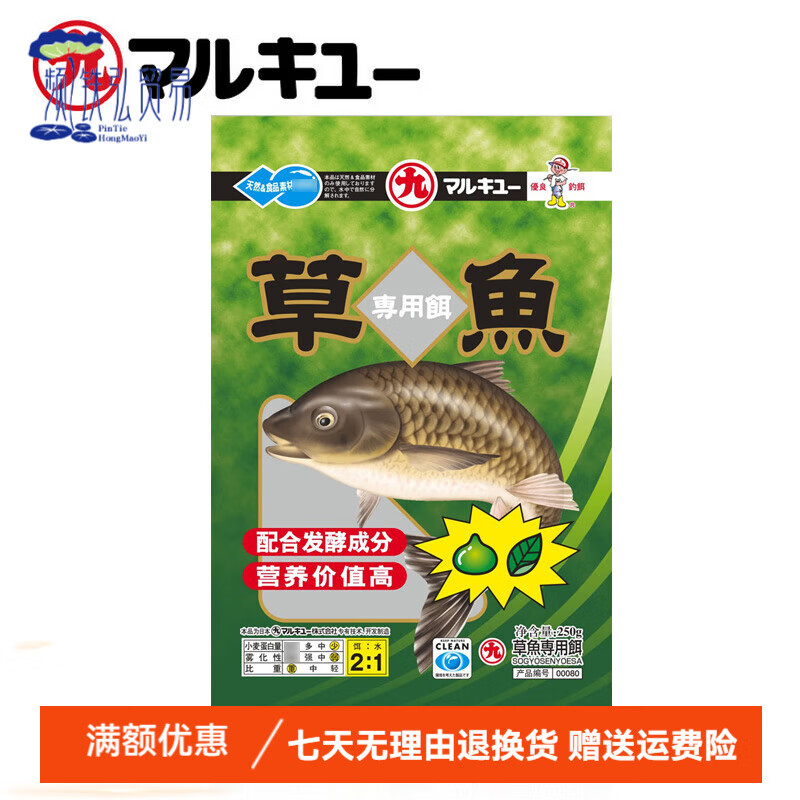 丸九餌料春夏秋冬季草魚專用魚餌料野釣黑坑野釣水庫江河池塘專用 草魚餌料 250g3包