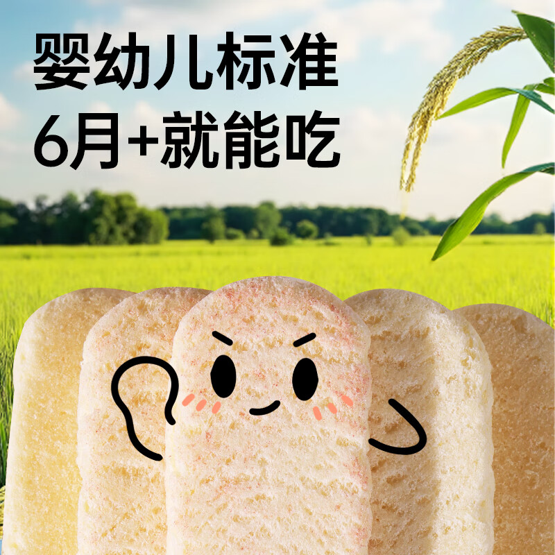 贝贝哩婴幼儿软米饼原味宝宝零食6月+儿童米饼山楂鸡内金味有机零食42g 婴幼儿原味软米饼42g