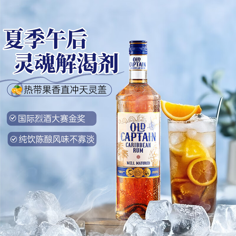 加勒海俱乐部加勒比海原瓶进口洋酒调酒基酒烘焙金朗姆酒700mL1瓶单支装