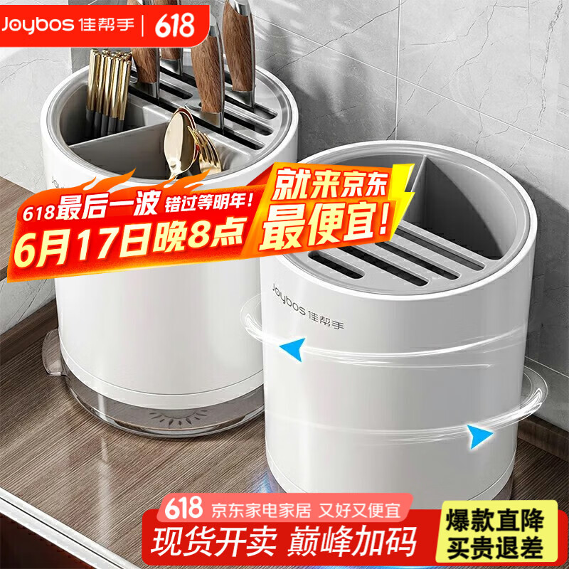 佳帮手新款厨房磁吸感应旋转刀架加厚置物架家用菜刀沥水筷笼筷子收纳架