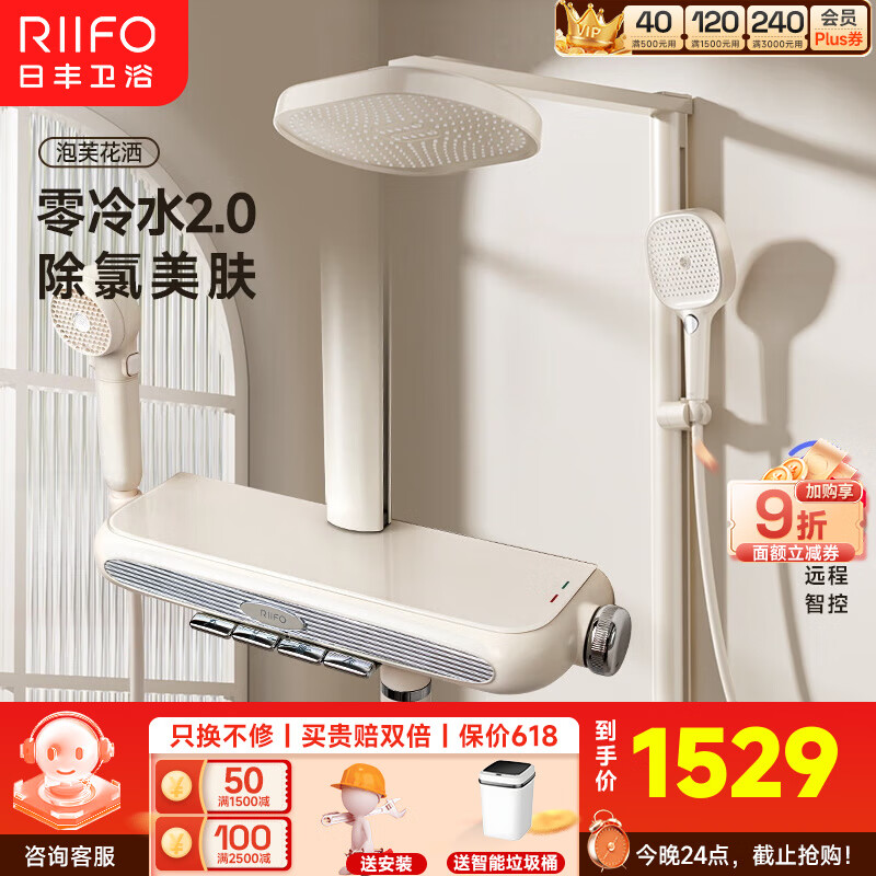 日丰淋浴花洒套装智能数显增压全套花洒过滤户撒除氯净水 泡芙数显+过滤+预排+恒温花洒
