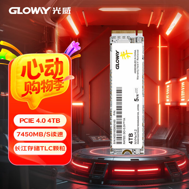 光威（Gloway）4TB SSD固态硬盘 M.2接口(NVMe协议) PCIe 4.0x4  长江存储TLC颗粒 弈系列