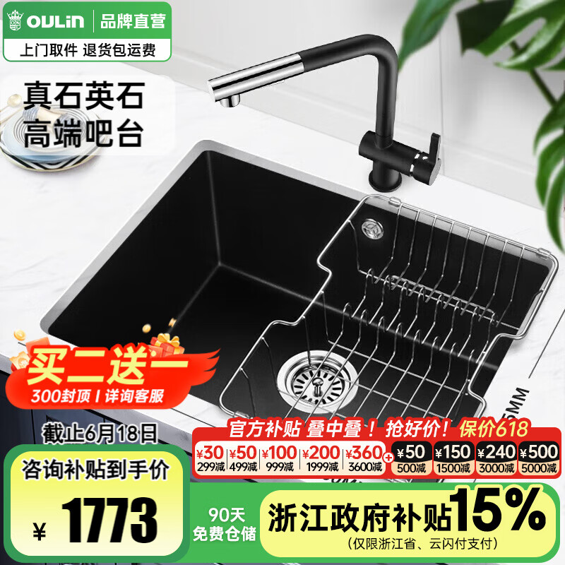 ŷգOULIN㽭15%ɫʯӢʯˮ۵̨ϴϴS102 7121-13ɫ1877Ԫ