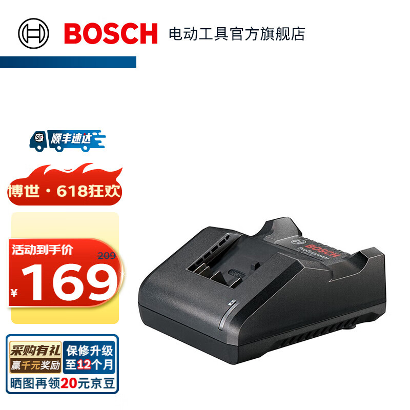 博世（BOSCH） 18V锂电电池锂电池充电器 GAL 18V-20 18V锂电充电器