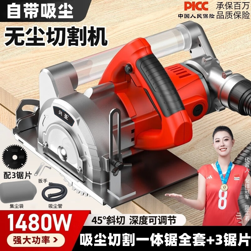 興圣大功率無塵昆侖鋸木工吸塵切割一體鋸多功能手提無塵鋸吸塵切割機 吸塵切割一體鋸全套+3張優(yōu)質(zhì)鋸片