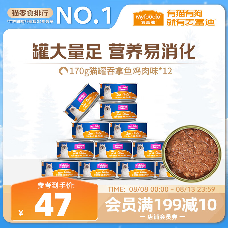 �󸻵�è��ͷ ����è��ͷè����ʳ����è��ˮ��ë�����㼦��170g*12��