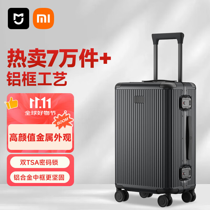米家小米行李箱20英寸铝框拉杆箱可登机箱黑色旅行箱男密码箱女皮箱子