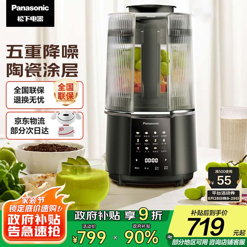 ���£�Panasonic���Ʊڻ������Ҳ��������� ե֭�� ������ ����������1.2L���� ����������� MX-H6201