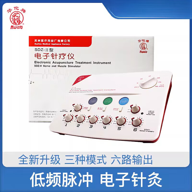 华佗牌电子针疗仪电针仪低频理疗针灸仪器家用按摩经络疏通