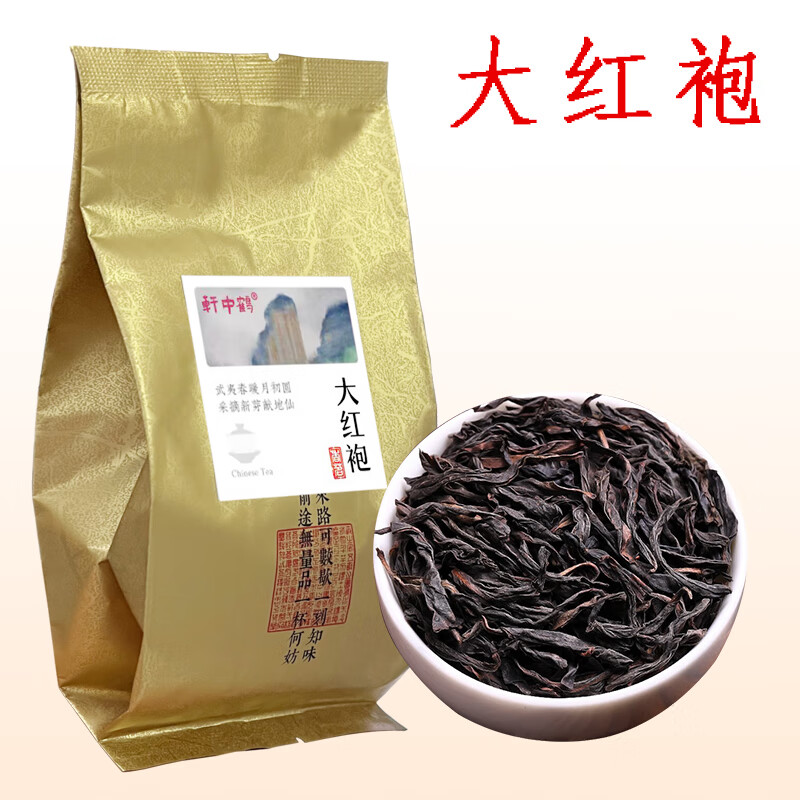 轩中鹤【大红袍】武夷岩茶大红袍碳焙浓香型茶叶自己喝送长辈 50g*1袋【口粮装】