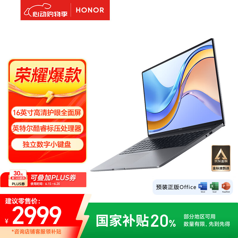 Honor/��ҫ MagicBook X 16 ս���� �ʼǱ����� i5-12450H 16G 512G