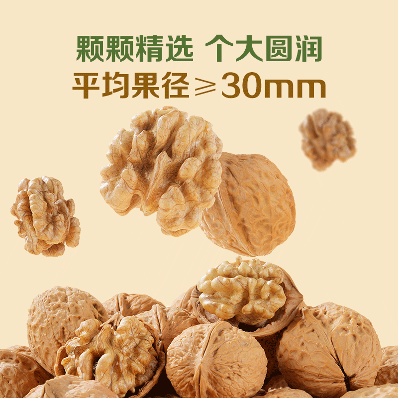 1号会员店 云南有机带壳核桃 1.5kg(750g*2)25年新果坚果零食赠核桃夹