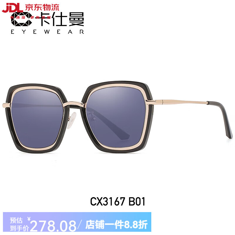卡仕曼（CAXMAN）墨鏡女潮街拍大臉韓版粉色太陽(yáng)鏡大框時(shí)尚個(gè)性防網(wǎng)紅款圓臉 B01-淡金_黑色