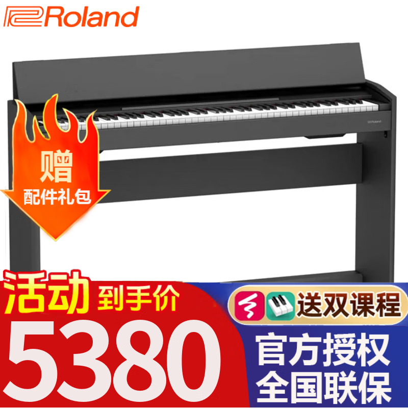 羅蘭（Roland）電鋼琴88鍵重錘RP30/RP107/RP701/F107兒童考級數碼電鋼琴 F107折疊式琴蓋+RH5耳機禮包
