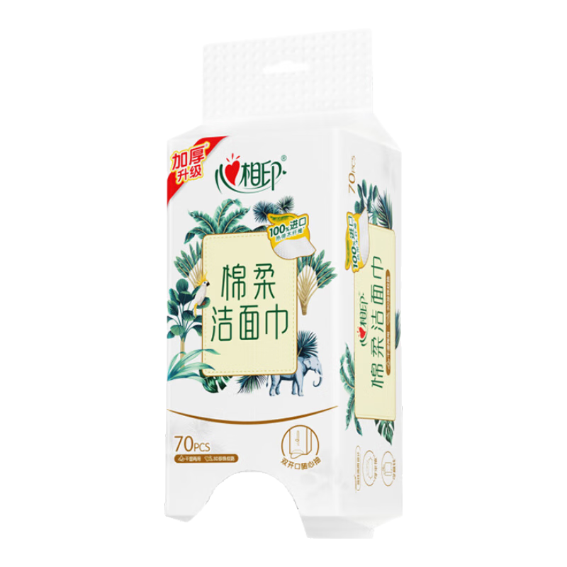 心相印洗臉巾懸掛式棉柔巾植物纖維一次性潔面巾珍珠紋平紋擦臉巾洗面巾 厚款 70片