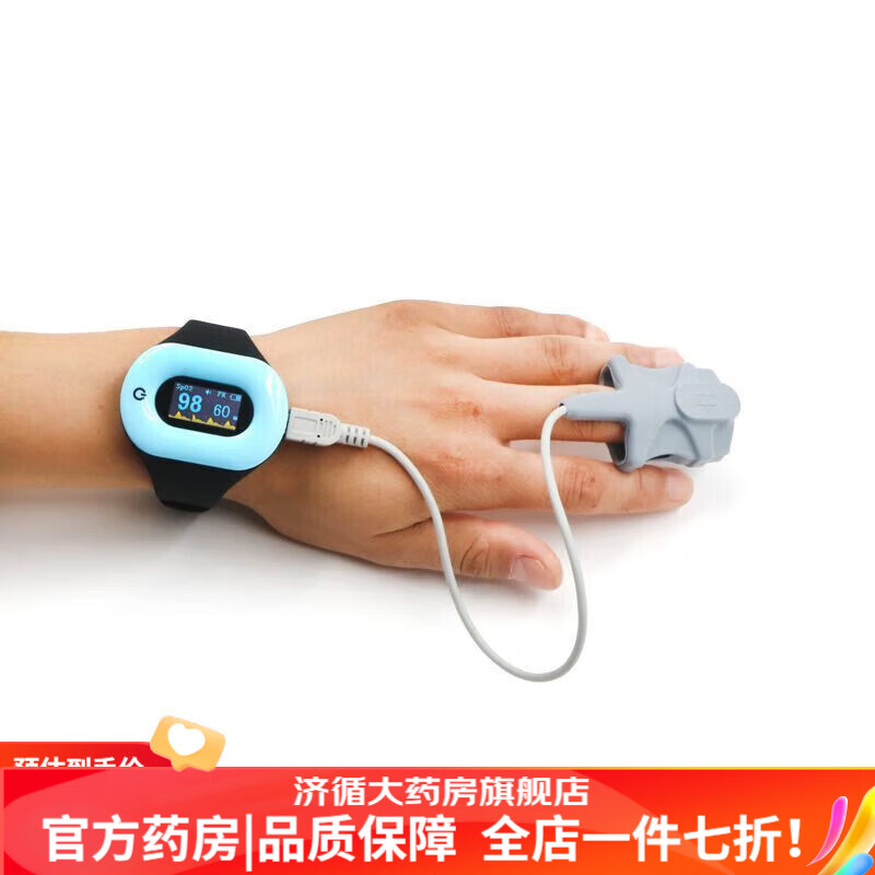 RocSea睡眠呼吸監(jiān)測(cè)儀 新生兒童手腕式血氧儀睡眠監(jiān)測(cè)醫(yī)用心率監(jiān)測(cè)儀成 成人指套 BM2000D