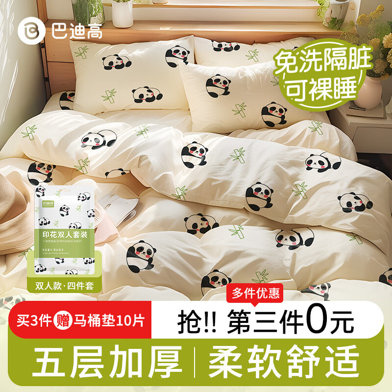 巴迪高一次性四件套床单被罩枕套酒店医院陪护床上用品旅行旅游必备神器