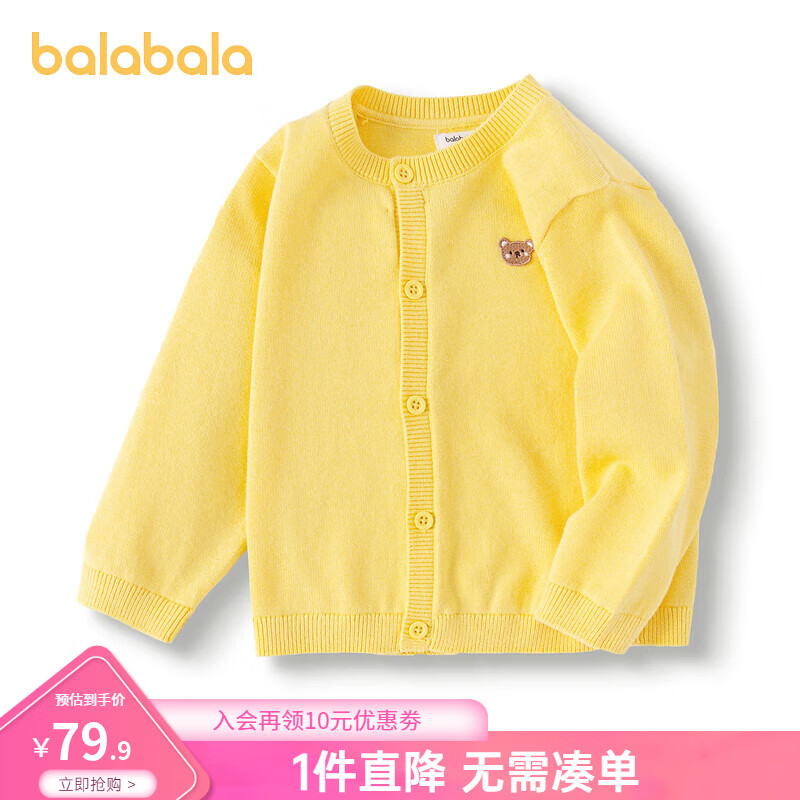 巴拉巴拉寶寶毛衣外套嬰兒針織衫女童衣服薄開衫男童2025新款秋裝 黃色調(diào)00433 73 cm