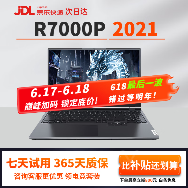 联想（Lenovo）拯救者Y7000P/R7000P系列 二手联想笔记本电脑 二手游戏笔记本 95新 R7000P R5-5600H RTX3050Ti 16G内存 1T固态