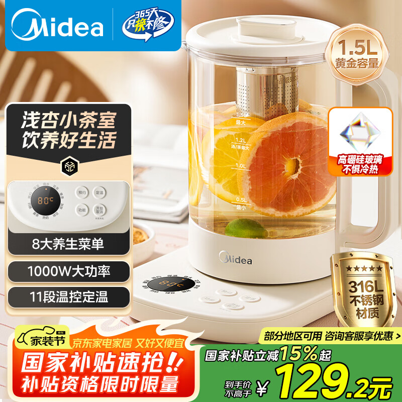 ���ģ�Midea�������� 316LĸӤ���� 1.5Lȫ�Զ������������ˮ�� 12h���¶�ο������������ˮ��YS15TM-Y1