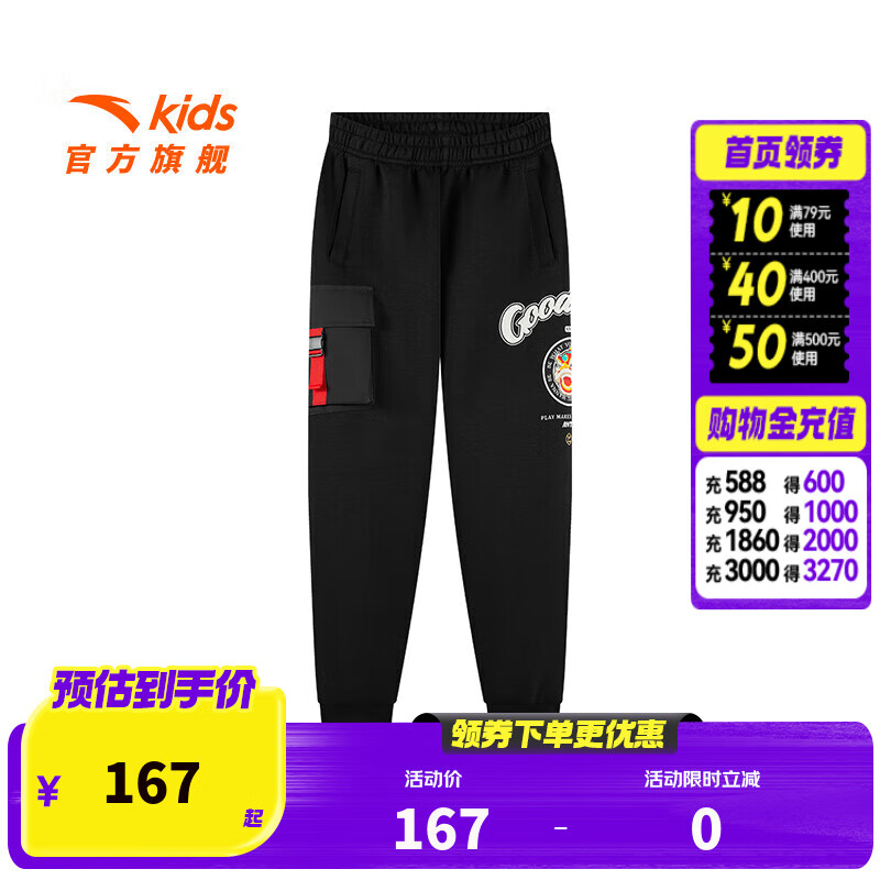 安踏儿童裤子男大童装2025年春季新款优可丝新年针织运动长裤卫裤 基础黑-1 130cm