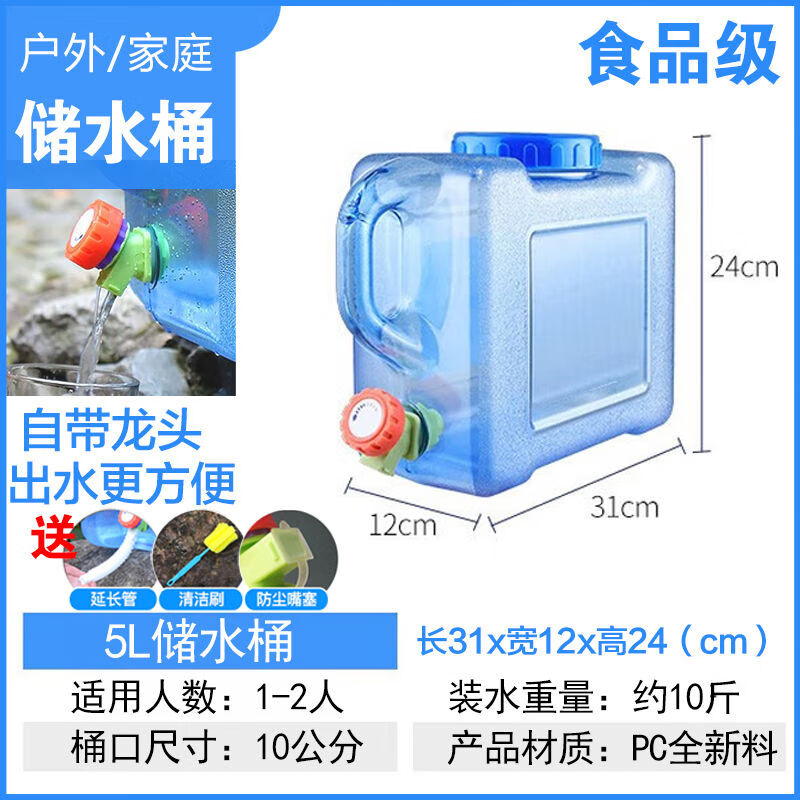 格術(shù)戶(hù)外純凈礦泉水桶加厚車(chē)載儲水用露營(yíng)便攜手提家用PC飲用水桶 5升橫式方桶+清潔刷+防塵嘴塞+延
