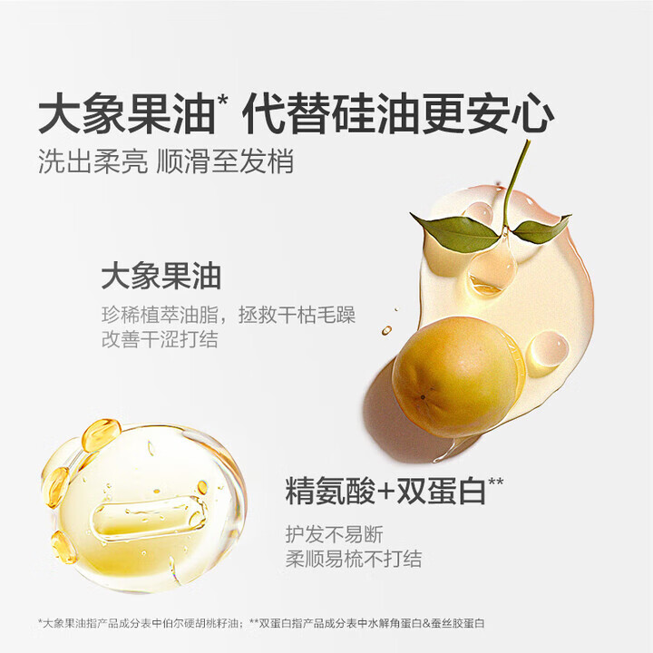 红色小象儿童洗发水男女孩宝宝护发素无硅油净澈清洁保湿洗护止痒洗发露 【儿童洗发水400g】