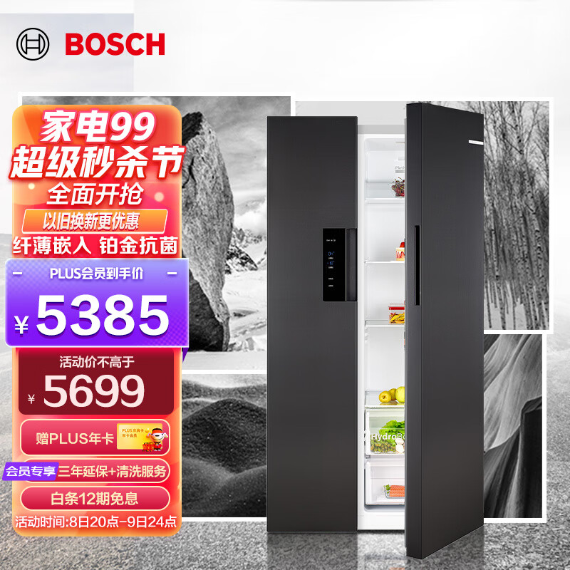 博世（BOSCH【灰阶·纤薄嵌入】502升超薄变频大容量风冷无霜对开门嵌入式家用冰箱 以旧换新 KXN50A97TI