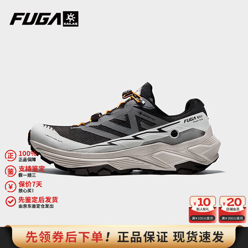 KAILAS FUGA EX3凯乐石缓震跑山鞋男款防滑户外运动登山徒步长距离越野跑鞋 EX 3 GTX 乌木灰/未漂源色/墨黑 40