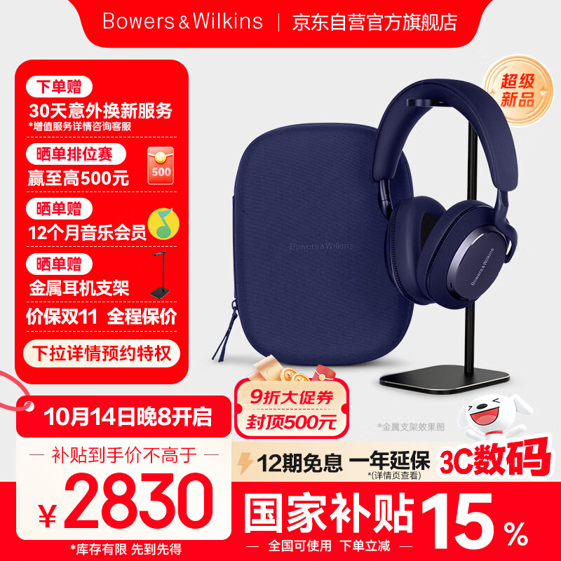 宝华韦健Px7S3新旗舰2025头戴式蓝牙耳机 HiFi音质主动降噪无线耳机 非Px7S2e升级中秋国庆礼品 紫霞蓝