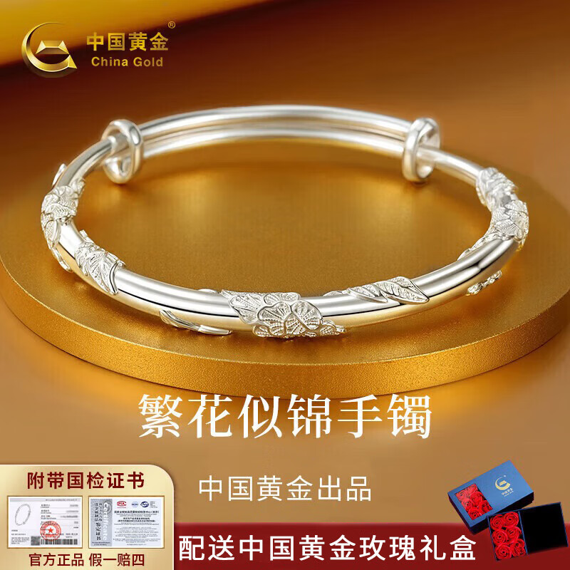 中國黃金（CHINA GOLD）繁花似錦足銀999銀手鐲女生銀鐲子實心推拉生日禮物送女朋友媽媽 【30g】繁花似錦+中金玫瑰禮盒